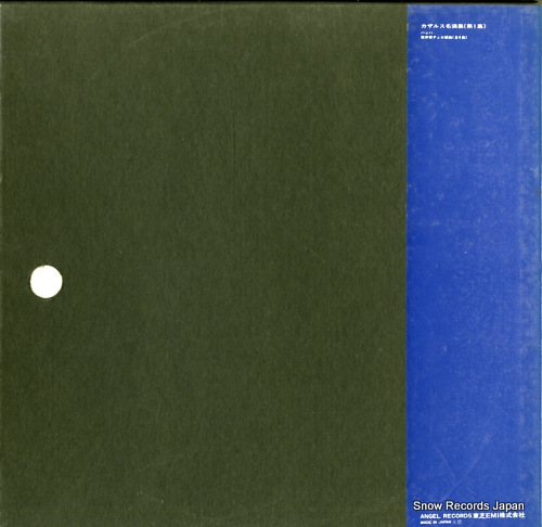 CASALS, PABLO bach; cello suites (unaccompanied) complete GR-2071C