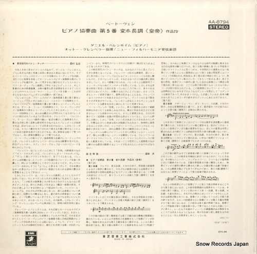 BARENBOIM, DANIEL beethoven; piano concerto no.5 