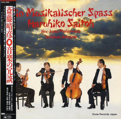 SAITO, HARUHIKO ein musikalischer spass 28AH2069