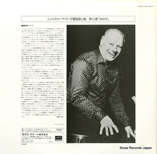 HAITINK, BERNARD shostakovich; symphonies 6 & 11 L50C-1901/2