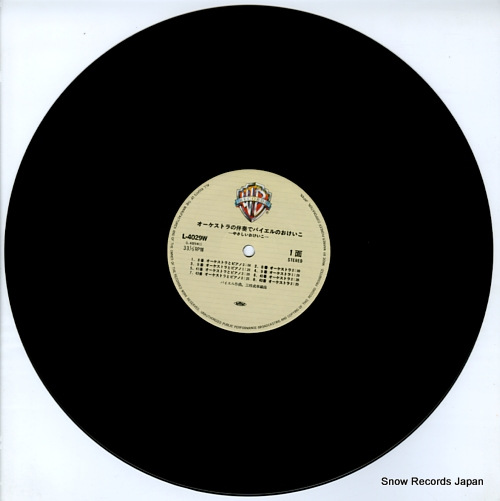SYMPHONIC ENSEMBLE ORCHESTRA orchestra no banso de beyer no okeiko L-4029W