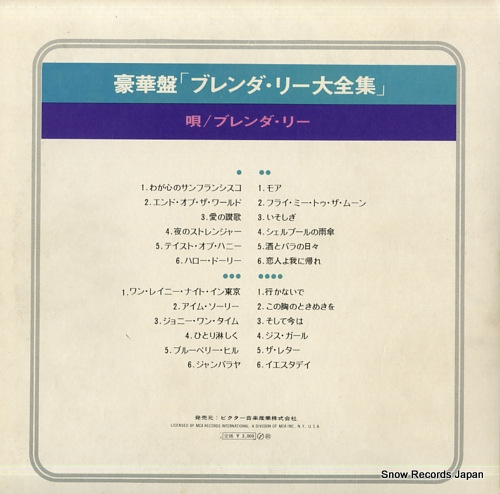 LEE, BRENDA the great hits of brenda lee MCA-9011-12