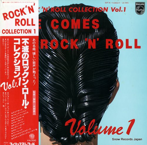 V/A here comes rock 'n' roll vol.1 SFX-10601-2(M)