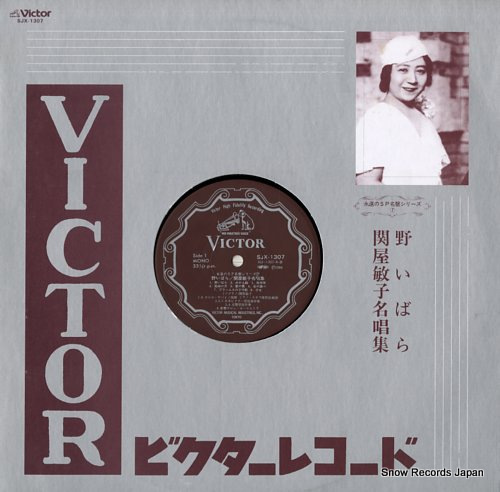 SEKIYA, TOSHIKO noibara SJX-1307