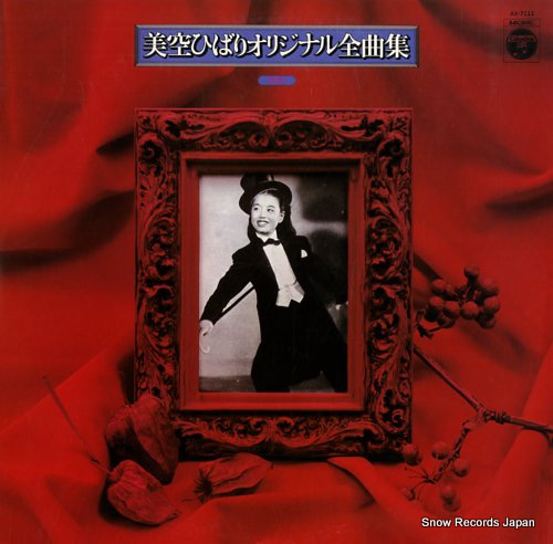 MISORA, HIBARI original zenkyokushu 1 AX-7111