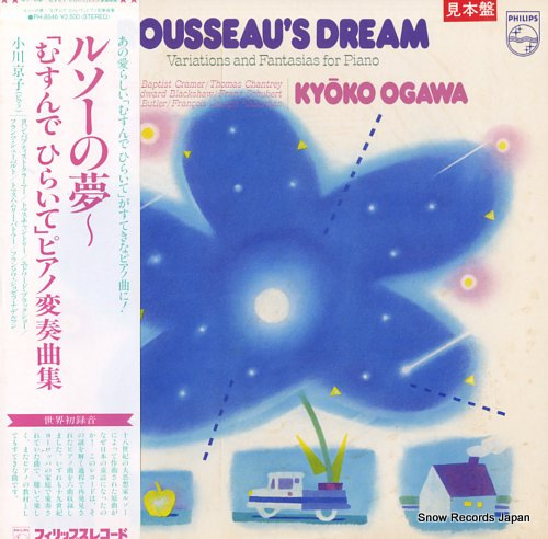 OGAWA, KYOKO rousseau's dream PH-8546