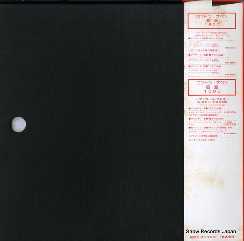 KARAJAN, HERBERT VON puccini; madama butterfly K18C-9242/4