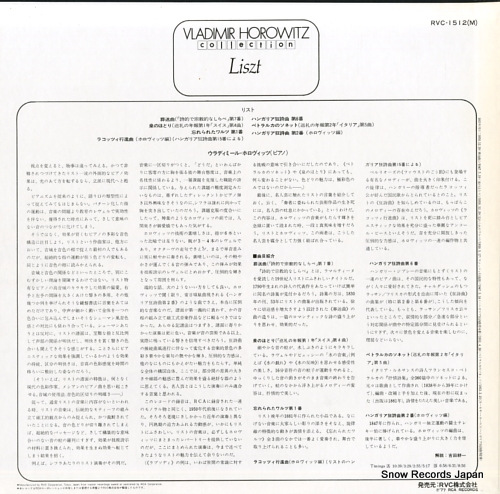 HOROWITZ, VLADIMIR horowitz plays liszt RVC-1512