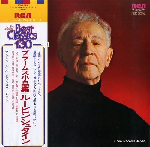 RUBINSTEIN, ARTHUR the brahms i love RX-2324