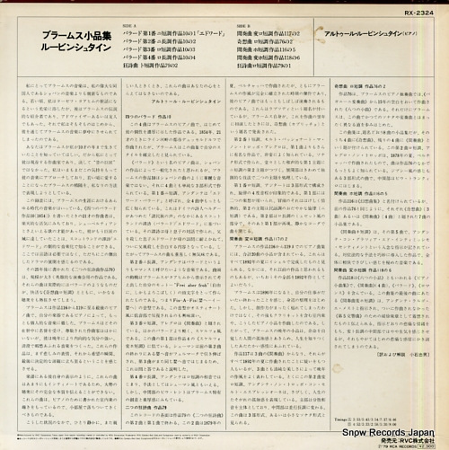 RUBINSTEIN, ARTHUR the brahms i love RX-2324