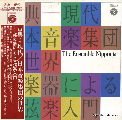 ENSEMBLE NIPPONIA, THE invitation to the world of japanese traditional instruments OS-10127-N