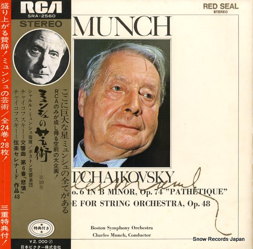 MUNCH, CHARLES tchaikovsky; symphony no.6 in b minor, op.74 