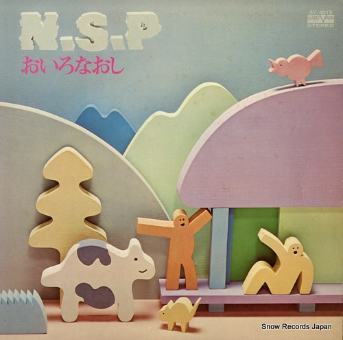 NEW SADISTIC PINK oironaoshi AV-3019 - front cover