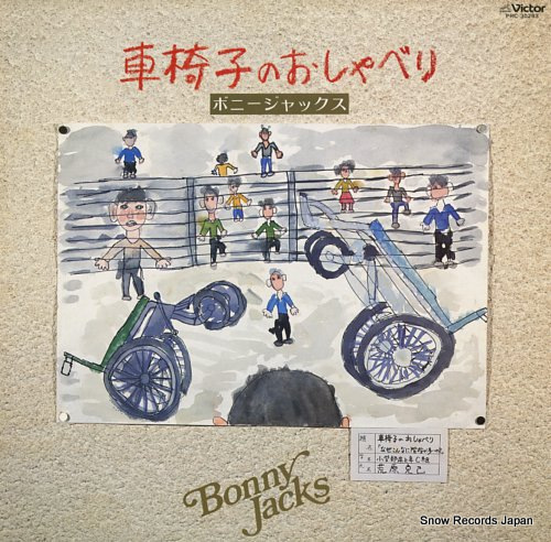 BONNY JACKS kurumaisuno oshaberi PRC-30283 - front cover