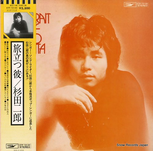 SUGITA, JIRO portrait of jiro sugita ETP-72130 - front cover