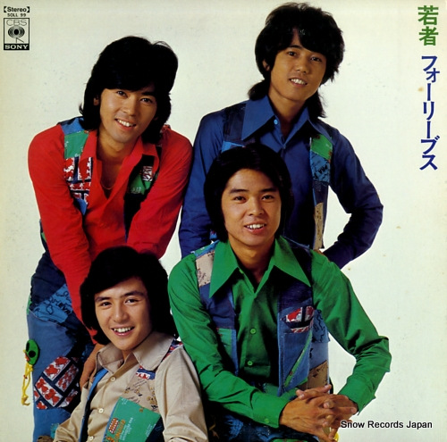 FOUR LEAVES wakamono SOLL-99 - front cover