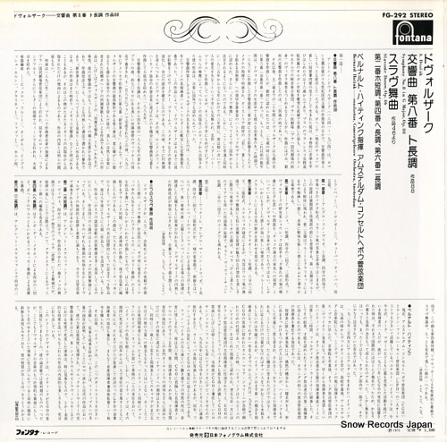 HAITINK, BERNARD dvorak; symphony no.8 in g major, op.88 FG-292