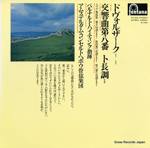 HAITINK, BERNARD dvorak; symphony no.8 in g major, op.88 FG-292