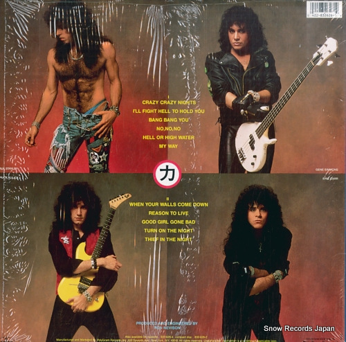 KISS crazy nights 832-626-1