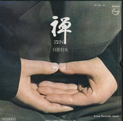SOTOSHU DAIHONZAN EIHEIJI zen shikantaza PH-7501