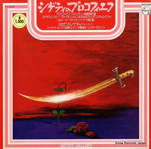 SZIGETI, JOSEPH prokofiev; violin concerto no.1 in d major, op.19 PC-5523