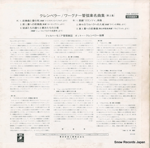 åȡڥ顼 ʡɸ̾ʽ裲 AA-8597