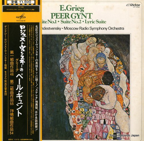 ROZHDESTVENSKY, GENNADY grieg; peer gynt suite no.1, no.2, lyric suite VIC-5086