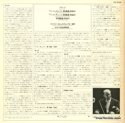 ʥȥ󥹥 ꡼ڡ롦 VIC-5086