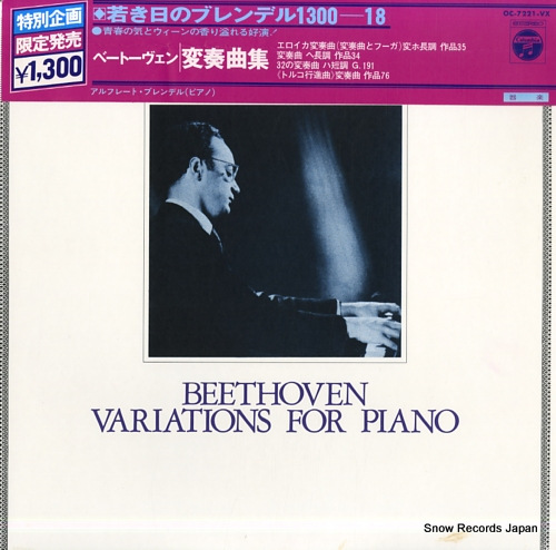 BRENDEL, ALFRED beethoven; variations for piano OC-7221-VX