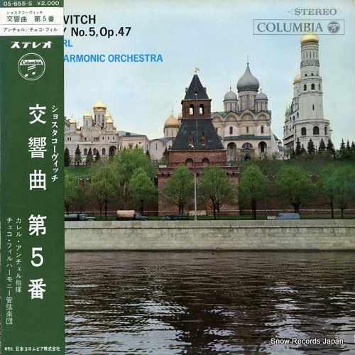 ANCERL, KAREL shostakovich; symphony no.5, op.47 OS-655-S