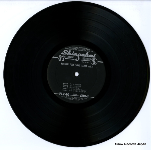V/A russian folk song series vol.4 PLV-10