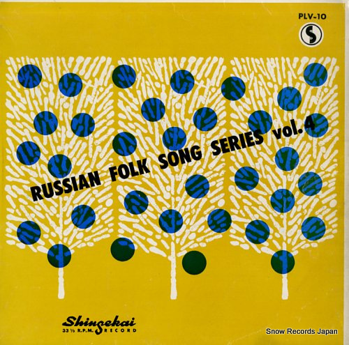 V/A russian folk song series vol.4 PLV-10