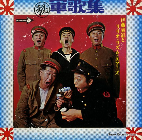 ITO, MOTOMICHI maruhi gunka shu JMC-5005