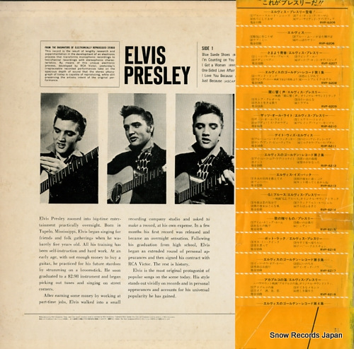 PRESLEY, ELVIS elvis presley RVP-6205