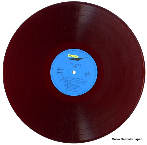ASAKAWA, MAKI maki EP-7767