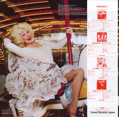 PARTON, DOLLY dolly dolly dolly RVP-6465