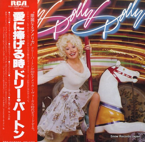 PARTON, DOLLY dolly dolly dolly RVP-6465