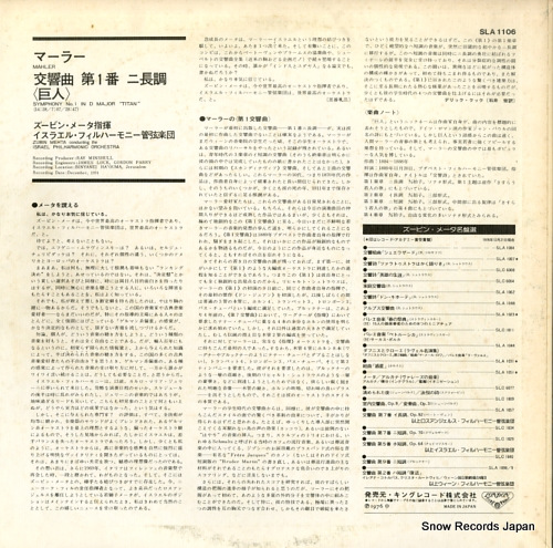 MEHTA, ZUBIN mahler; symphony no.1 