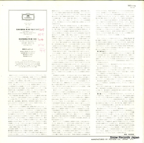 TOKYO STRING QUARTET bartok; string quartets nr.2 op.17(1917), nr.6(1939) MG1109