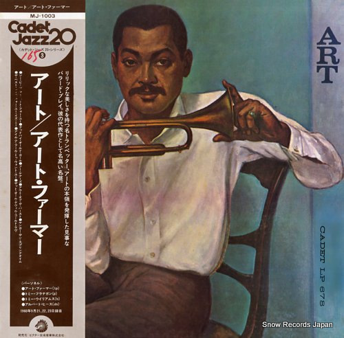 アート・ファーマー アート MJ-1003