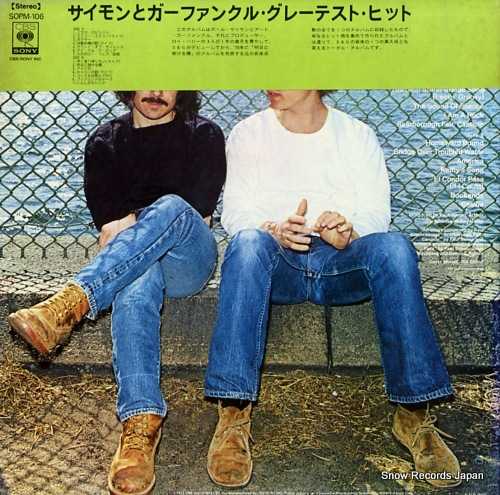 SIMON AND GARFUNKEL greatest hits SOPM106
