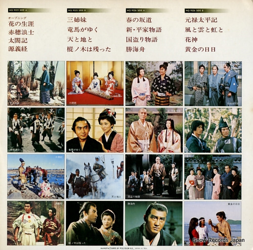 NHK TAIGADRAMA hanano shogai kara ougon no hibi made MQ9025/6 - back cover