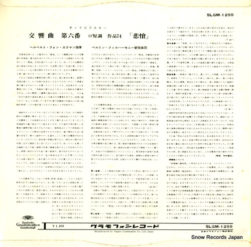 KARAJAN, HERBERT VON tchaikovsky; symphony no.6