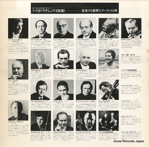 V/A best classics 150 / oto no catalog vol.2 YACC43