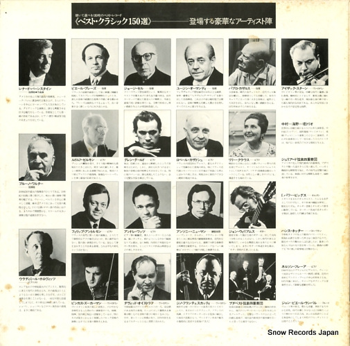 V/A best classics 150 / otono catalog vol.3 YACC44