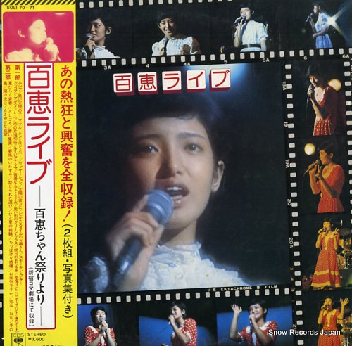 YAMAGUCHI, MOMOE momoe live SOLI70-71