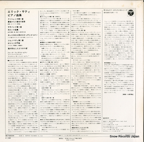 OW-7608-EV