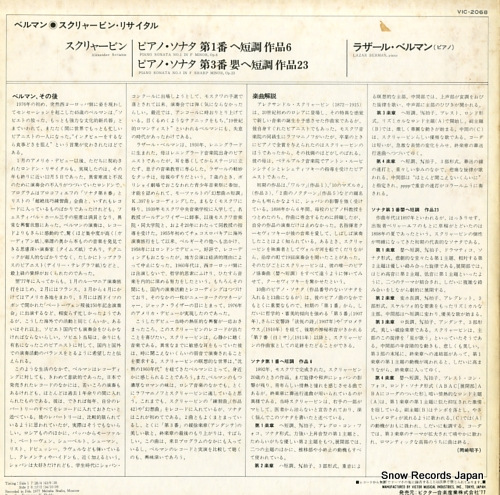 BERMAN, LAZAR plays scriabin VIC-2068