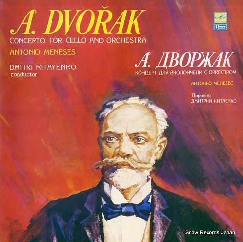 MENESES, ANTONIO dvorak; concerto for cello and orchestra A1000015005