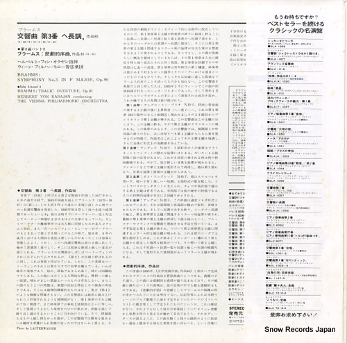 KARAJAN, HERBERT VON brahms; symphony no.3 GT9129